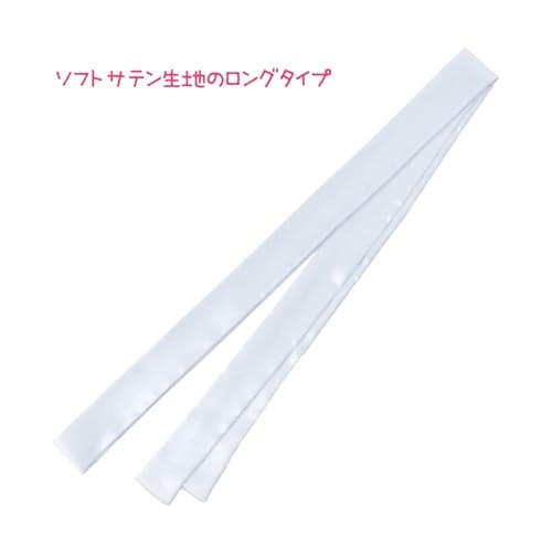 ソフトサテンロングたすき 白 19126