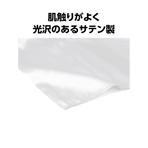 ソフトサテンロングたすき 白 19126