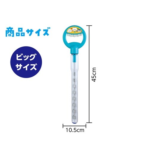 スティックしゃぼん スーパービッグ 21