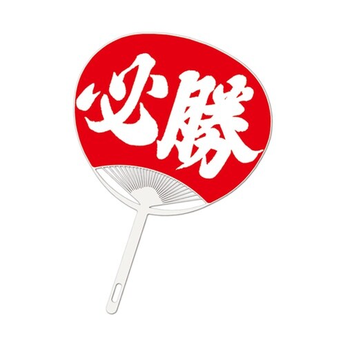 必勝うちわ 71590