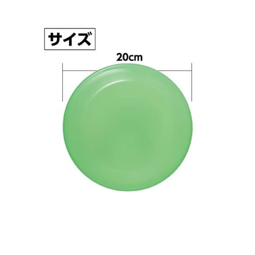 蓄光フライングディスク 21977