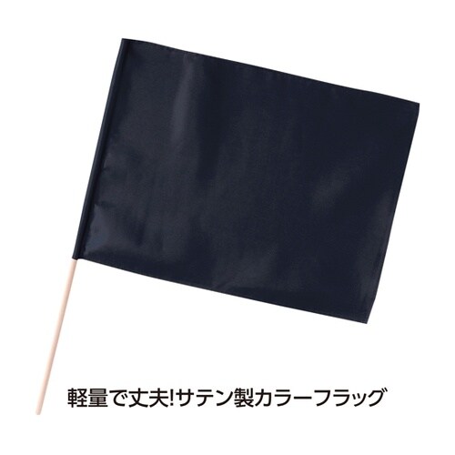 サテン中旗 メタリックブラック 旗W50