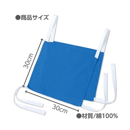 カラー両面ゼッケン 青 19253