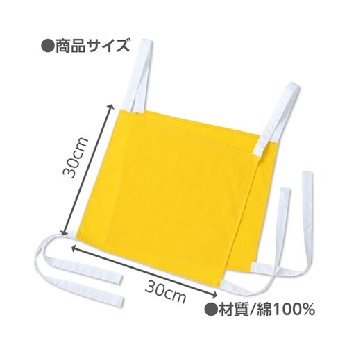 カラー両面ゼッケン 黄 19254