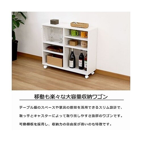キャスター付きワゴン ホワイト CA−6