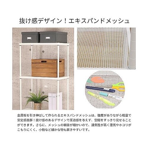 エキスパンドラック5段 ホワイト 幅60