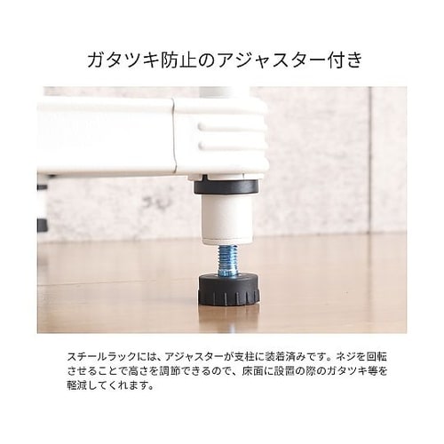 エキスパンドラック4段 ホワイト 幅60