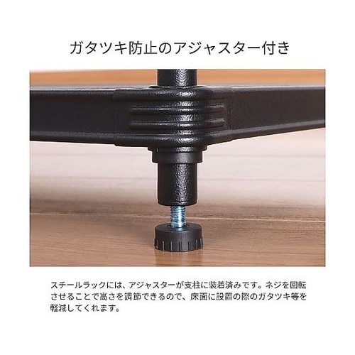 エキスパンドラック5段 ブラック 幅60