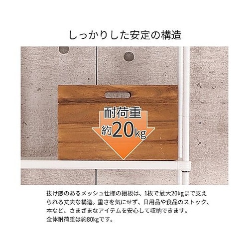 エキスパンドラック4段 ホワイト 幅60