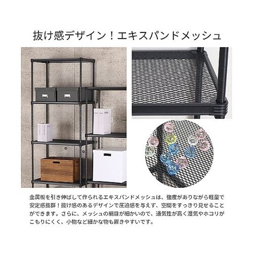 エキスパンドラック4段 ブラック 幅60