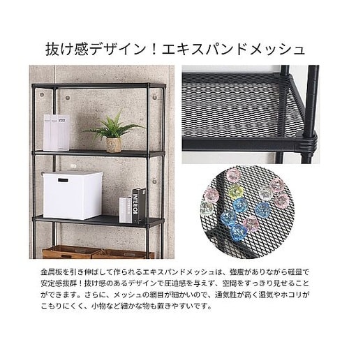 エキスパンドラック5段 ブラック 幅90