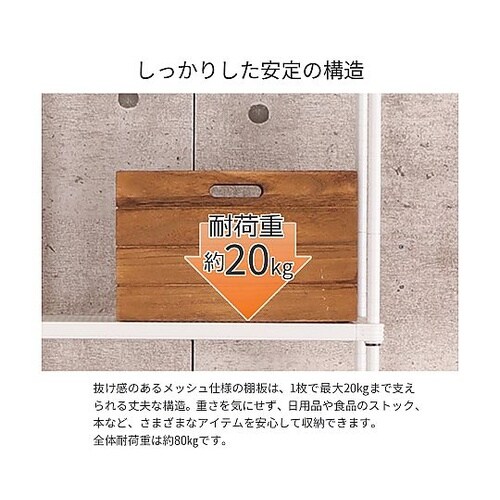 エキスパンドラック5段 ホワイト 幅90