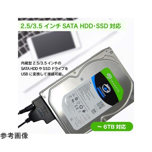 SATA−USB変換アダプター(ACアダ