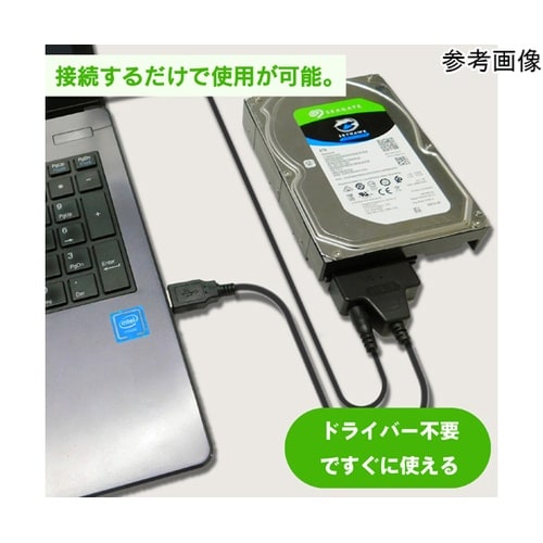 SATA−USB変換アダプター(ACアダ