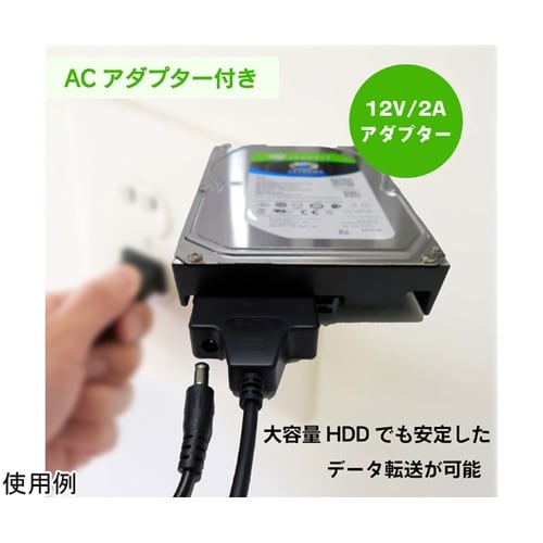 SATA−USB変換アダプター(ACアダ