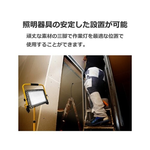 LED投光器専用スタンド 三脚タイプ L