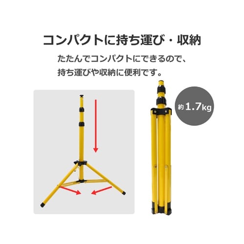 LED投光器専用スタンド 三脚タイプ L