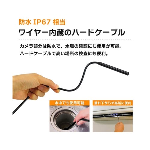 ファイバースコープカメラ(ファイバー長1