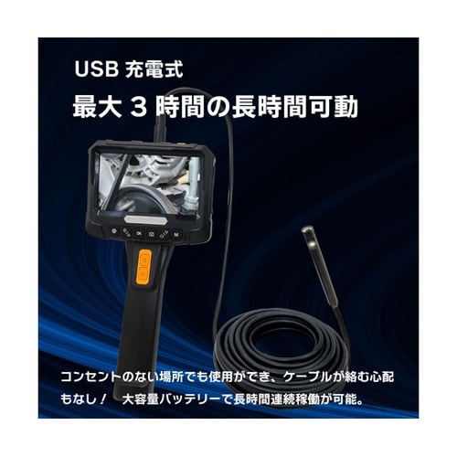 ファイバースコープカメラ(ファイバー長1