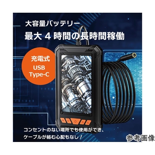 ファイバースコープカメラ(10m長/20