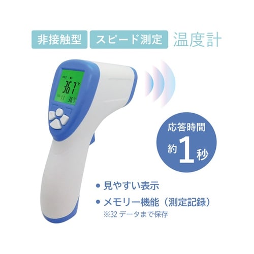 赤外線放射温度計 IR−TTEMP