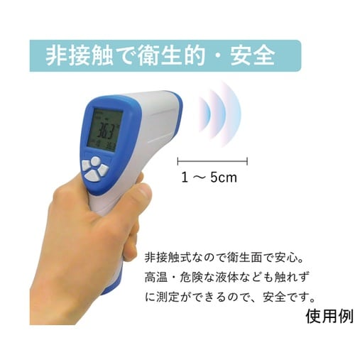 赤外線放射温度計 IR−TTEMP