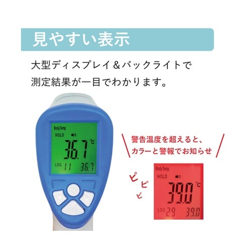 赤外線放射温度計 IR−TTEMP