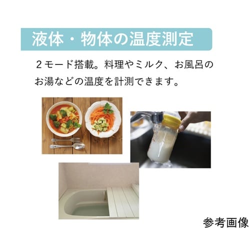 赤外線放射温度計 IR−TTEMP