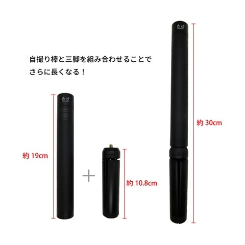 三脚付自撮り棒 CA−TRIPOD−SE