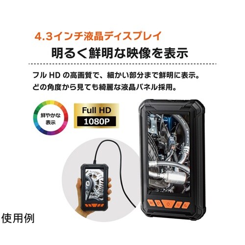 ファイバースコープカメラ(2m長/200