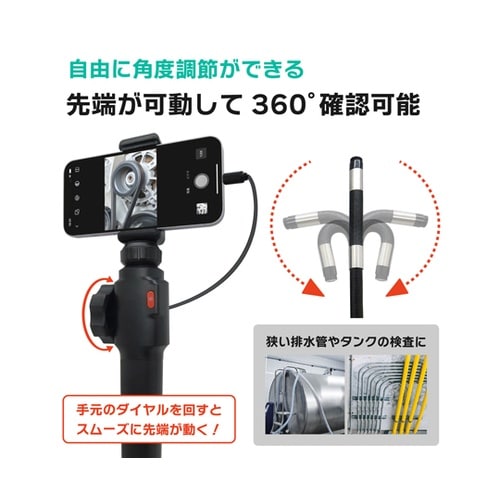 ファイバースコープカメラ(スマホ搭載可/