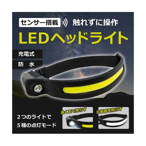 ヘッドバンド式ヘッドライト LED−HE
