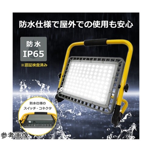 充電式 ポータブル LED投光器 200