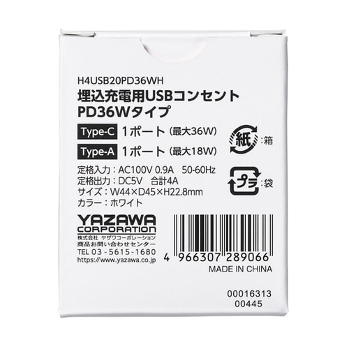 埋込USBコンセントPD36W ホワイト