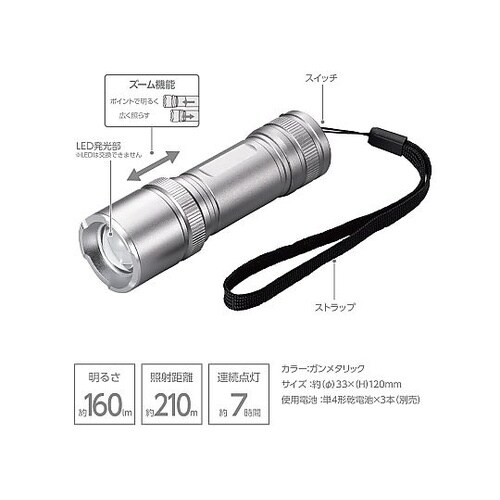 ズームアルミライト BKAZ160GM