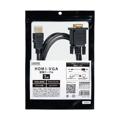 HDMI−VGA変換ケーブル1.0m Y