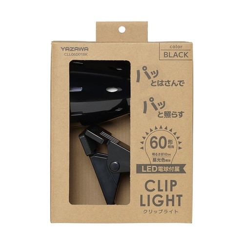 60形LED電球付属クリップライト ブラ