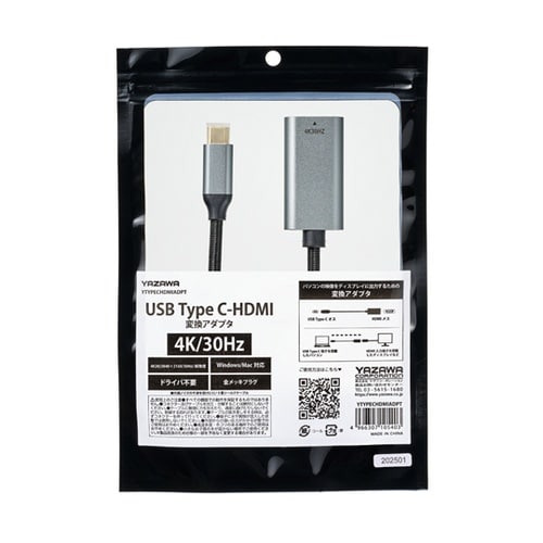 Type−CーHDMI変換アダプタ 30