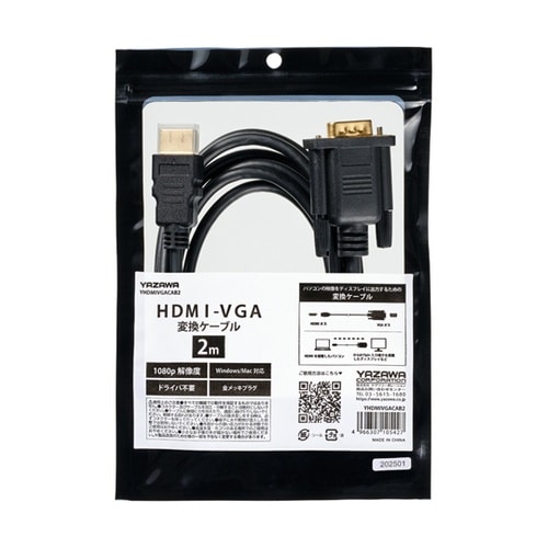HDMI−VGA変換ケーブル2.0m Y