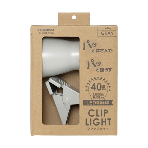 40形LED電球付属クリップライト グレ