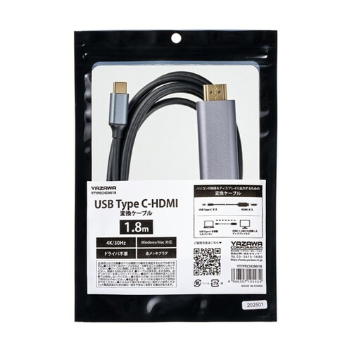 TypeC−HDMI変換ケーブル1.8m