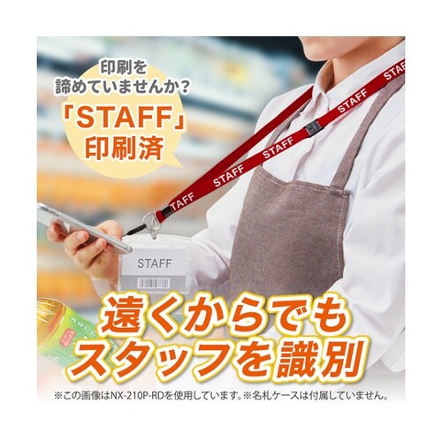 ストラップ STAFF 黒 1本 NX−