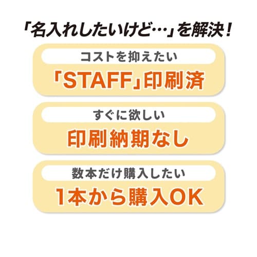 ストラップ STAFF 青 1本 NX−