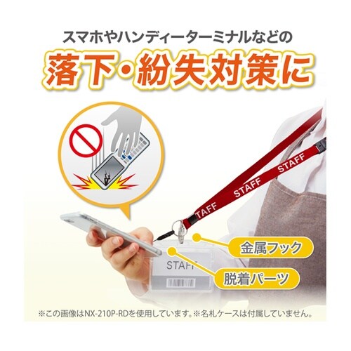 ストラップ STAFF 青 1本 NX−