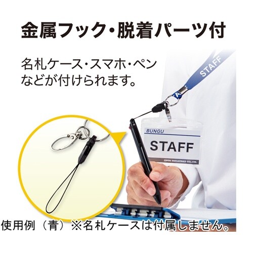 ストラップ STAFF 赤 1本 NX−