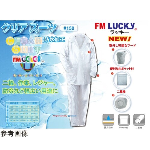 レインウェア クリアスーツ ホワイト M