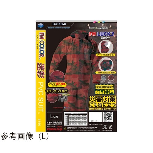 レインウェア 迷彩PVCスーツ 迷彩レッ