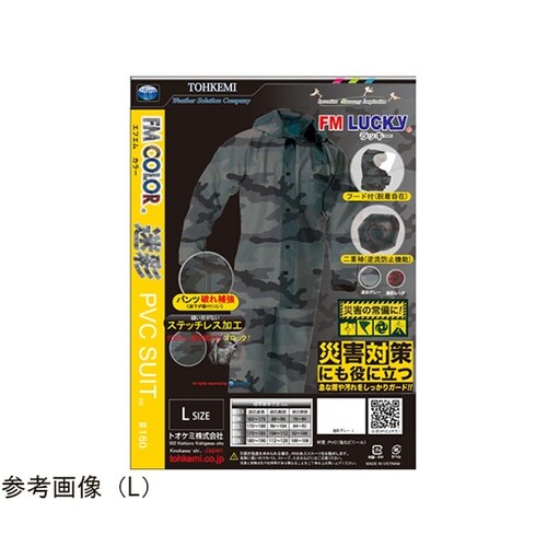 レインウェア 迷彩PVCスーツ 迷彩グレ