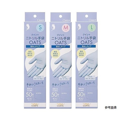 クインニトリル手袋OATS(オーツ)M