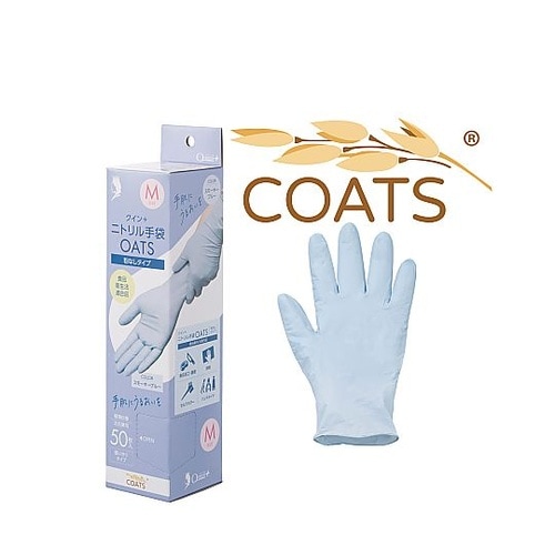 クインニトリル手袋OATS(オーツ)S